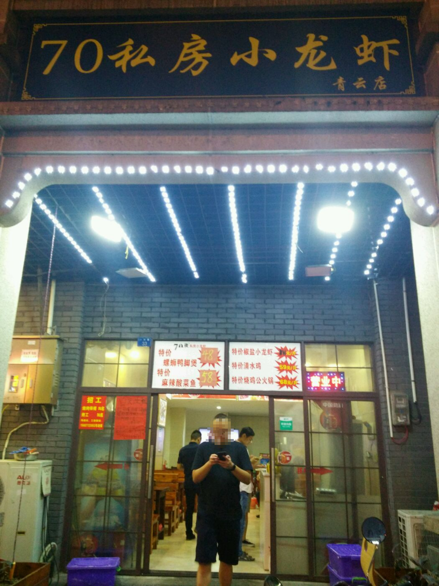 柳州瑶陶食品_柳州美食陶陶饭店地址_柳州陶陶美食