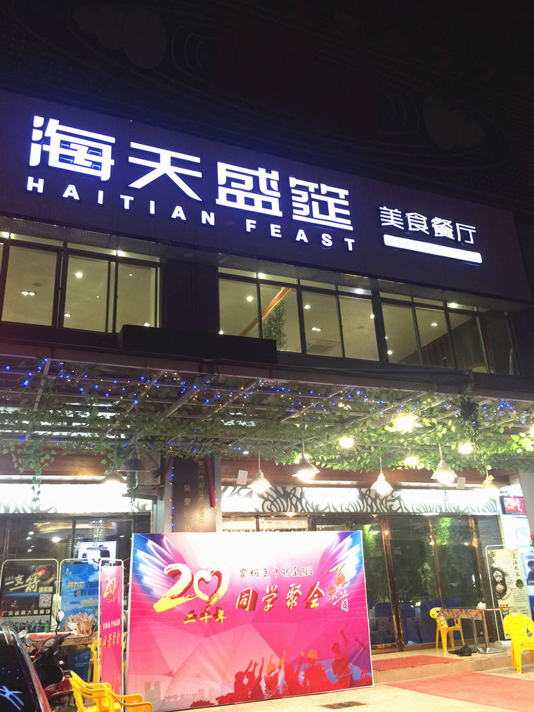 连锁美食潮汕广州店_广州潮汕美食连锁_广州潮汕特色美食