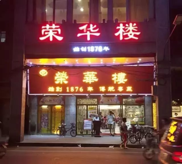 潮汕老字号美食_美食潮汕老店地址在哪里_潮汕美食老店地址