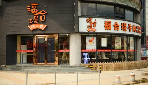 广场美食店推荐国际餐饮_国际广场美食推荐店_国外美食广场